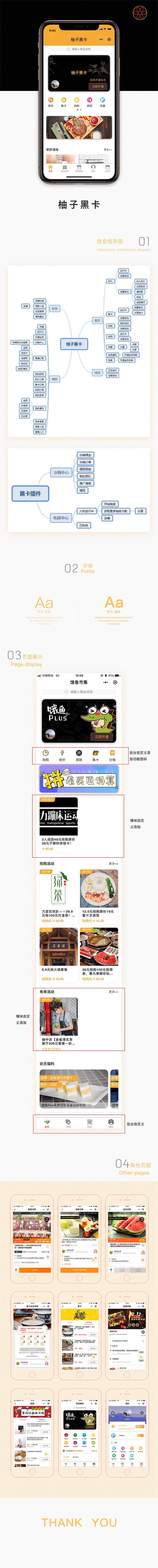 柚子黑卡多商家营销版V4.0.1微擎小程序
