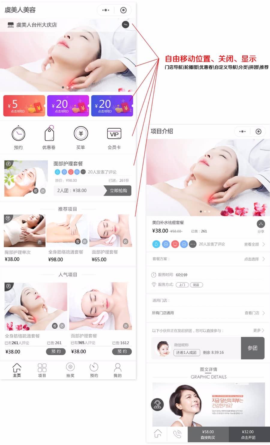 美容美发营销版小程序V3.3.2完整前端+后端【微擎小程序】
