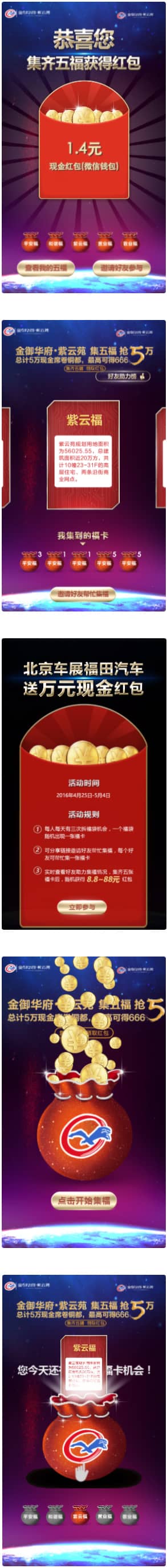 福卡红包V3.0.0全开源解密版【微擎功能模块】