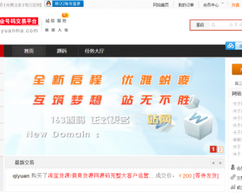 PHP友价T5虚拟货源交易平台网站源码