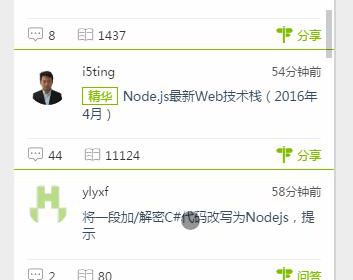 微信社区小程序源码