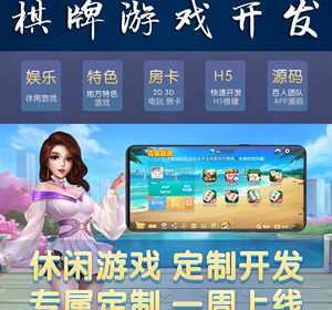 网页游戏源码 优游棋牌源码